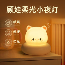 Load image into Gallery viewer, lovely Night light bedroom Sleep lamp baby nurse Eye protection children Night light Confinement lamp Sleep with Bedside lamp
