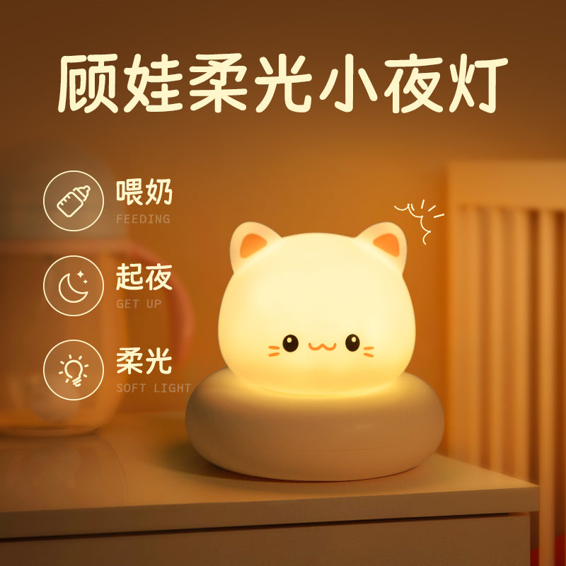 Cute night light bedroom lamp OUT OF STOCK
