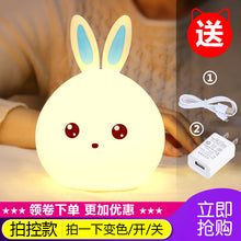 Load image into Gallery viewer, Plug in charge colorful Cute rabbit night lamp OUT OF STOCK
